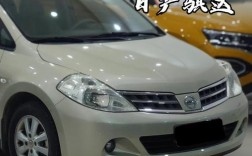 【东风日产颐达报价,日产颐达新车报价】