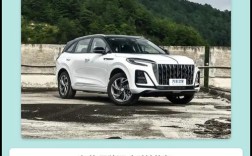 红旗hs3配置参数／红旗hs3配置参数长宽高