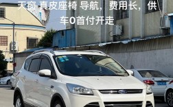 福特kuga价格,福特kuga报价