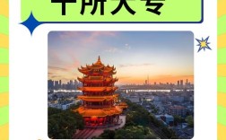 浙江最好的专科大学(浙江最好的专科大学是哪所大学)