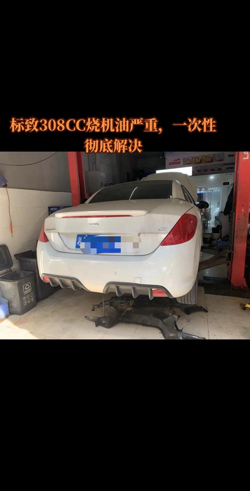 东风标致408烧机油怎么办(东风标致40818l自动豪华版烧机油)