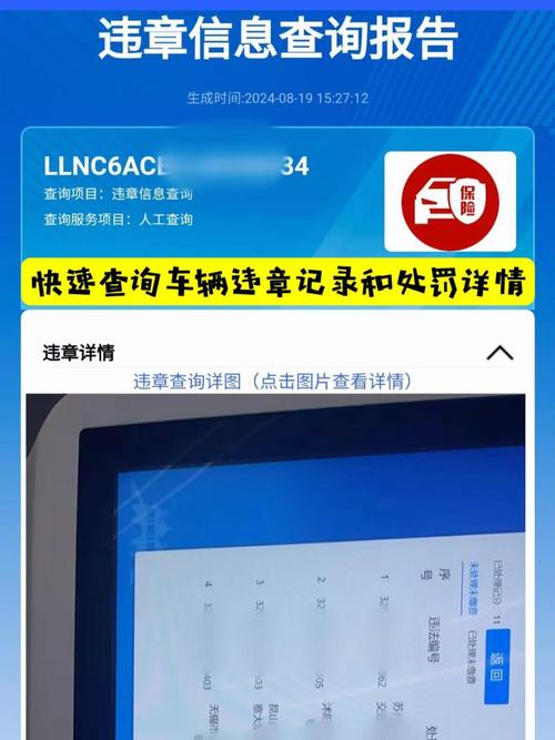怎么查询机动车违章信息 怎样查看机动车违章查询