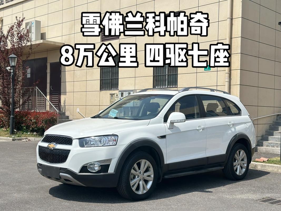 雪佛兰所有车型suv价格 雪佛兰所有车报价