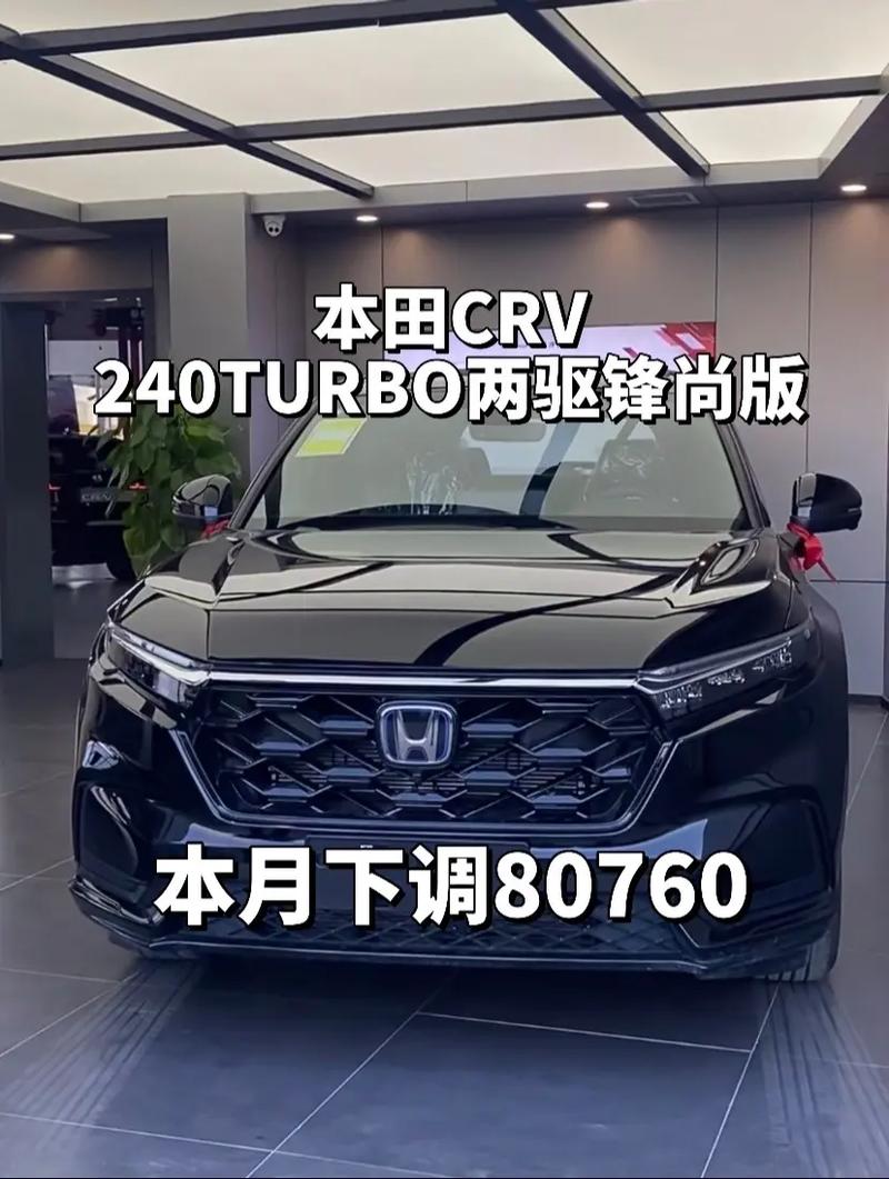 本田crv2022新款落地价,本田crv落地多少钱2020款