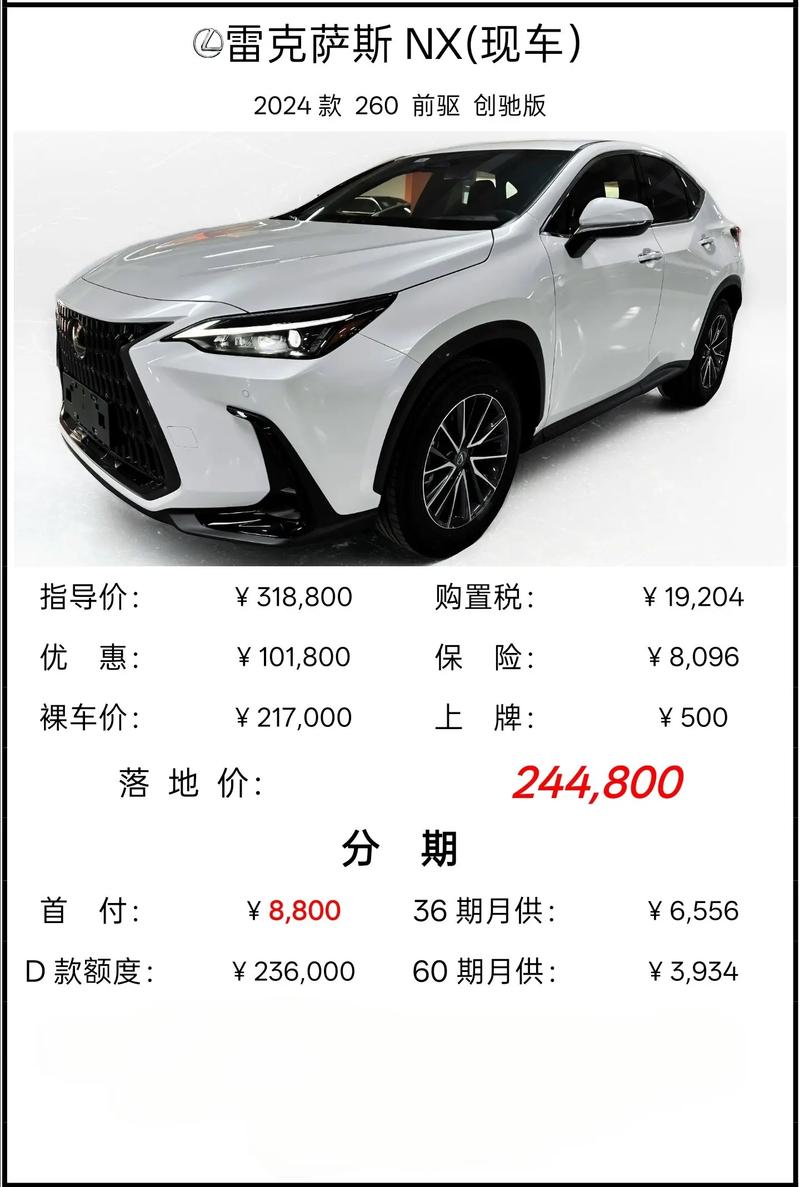 雷克萨斯价格2023款报价(雷克萨斯2020款最新价格)