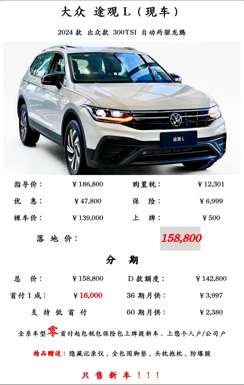 途观l2018款报价及图片,途观2020新款价格及图片