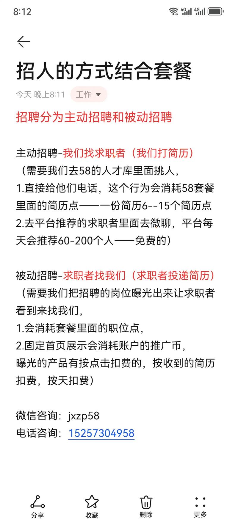 找工作最正规的平台(找工作最正规的平台58同城)
