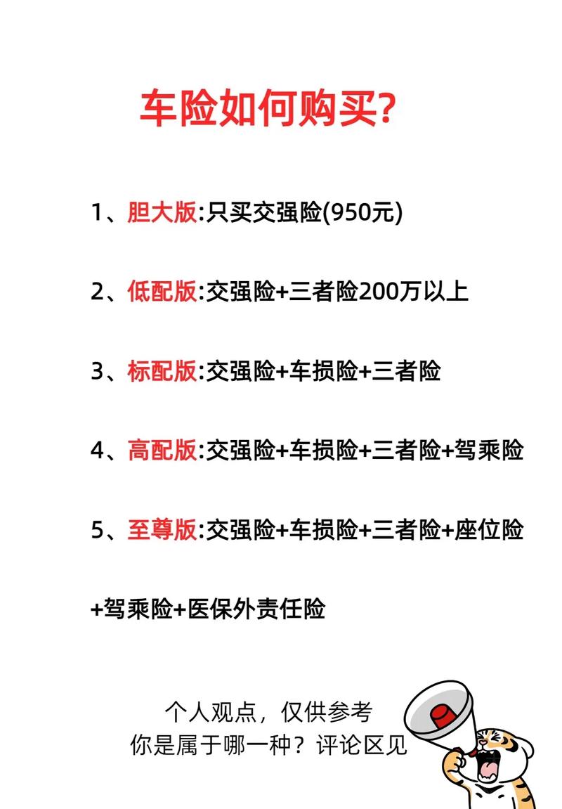 车辆保险计算公式,汽车保险计算公式