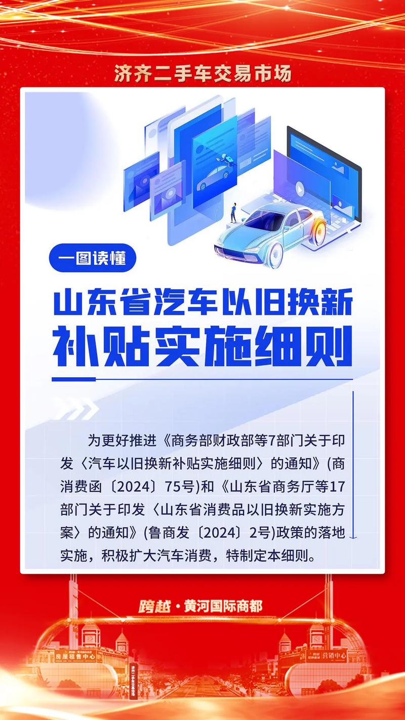 汽车以旧换新(汽车以旧换新补贴2026最新政策是什么)
