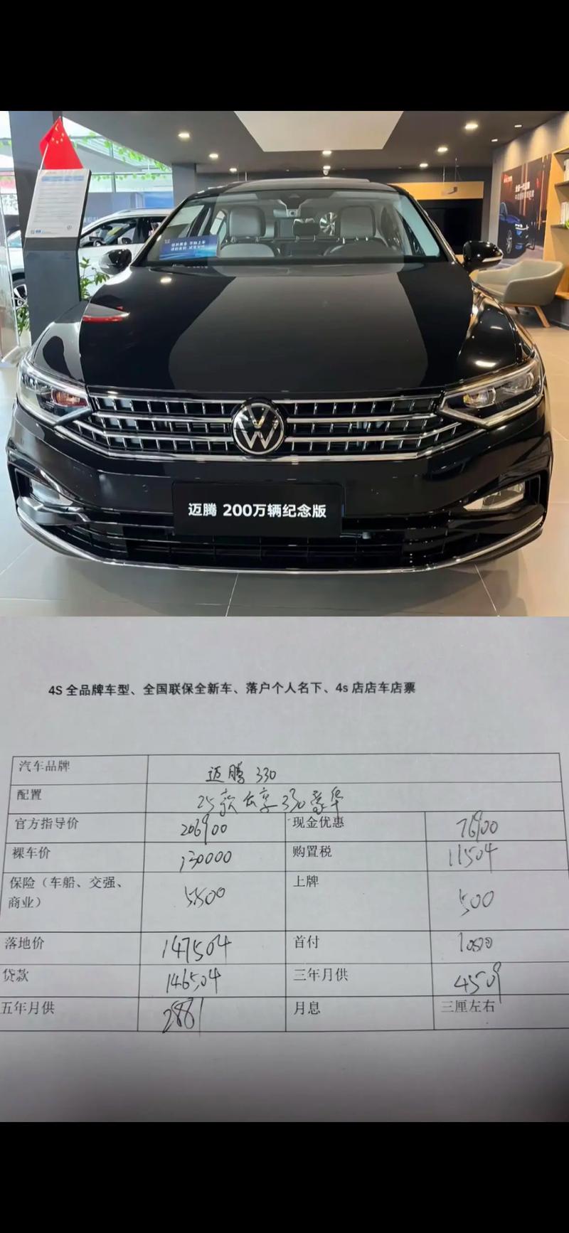 迈腾330参数配置,大众迈腾配置参数及价格