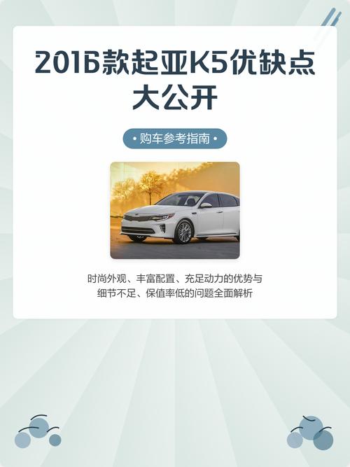 起亚k5这个车到底怎么样/起亚k5怎么样优点缺点
