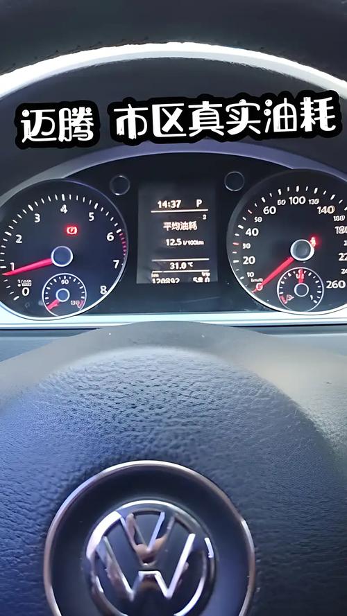 迈腾油耗(迈腾油耗高了怎么解决)