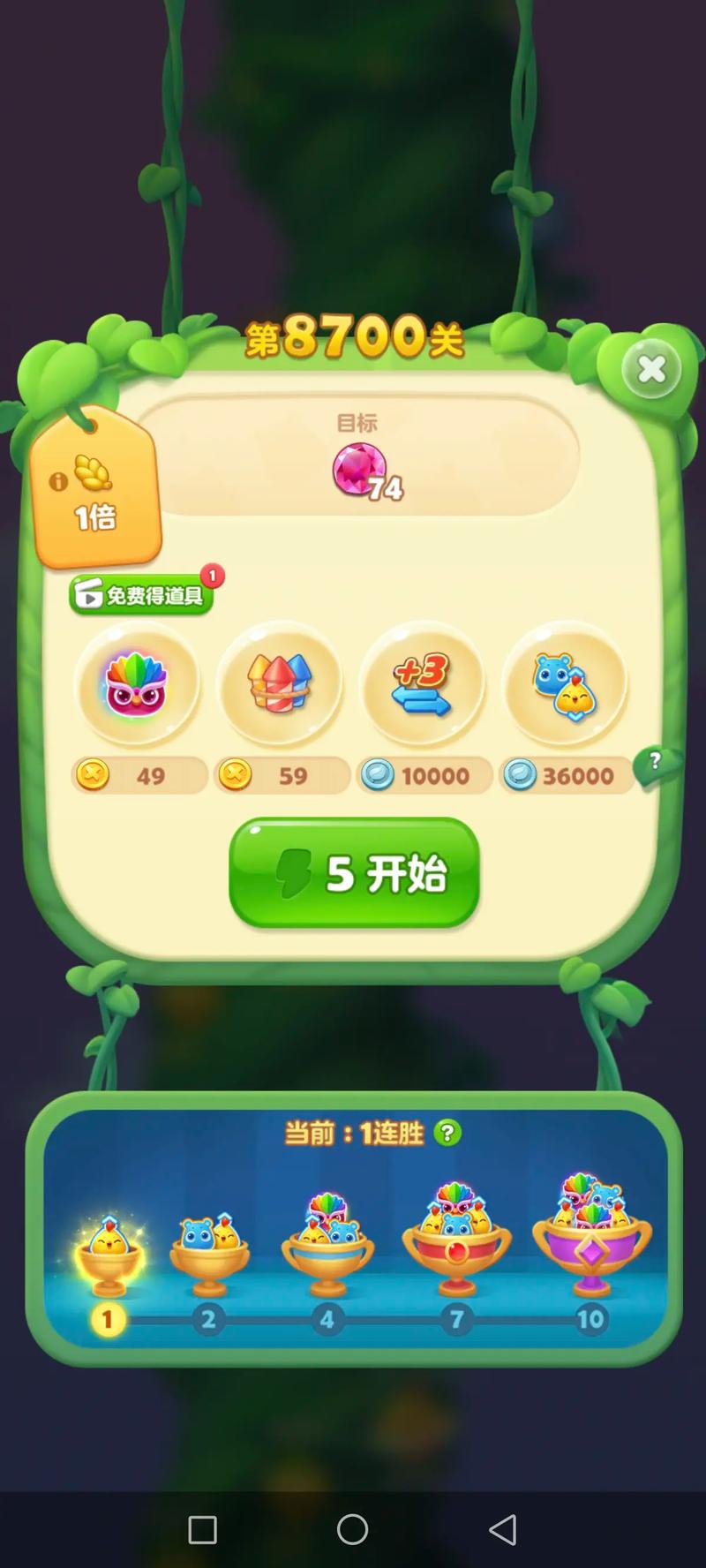 开心消消乐破解版 开心消消乐破解版无限步数