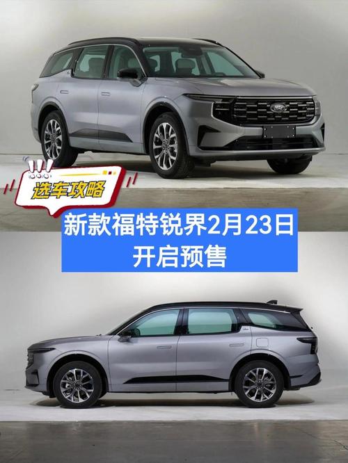 长安福特锐界报价(长安福特锐界2020新款价格)