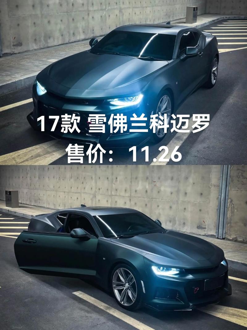 雪佛兰跑车(雪佛兰跑车多少钱)