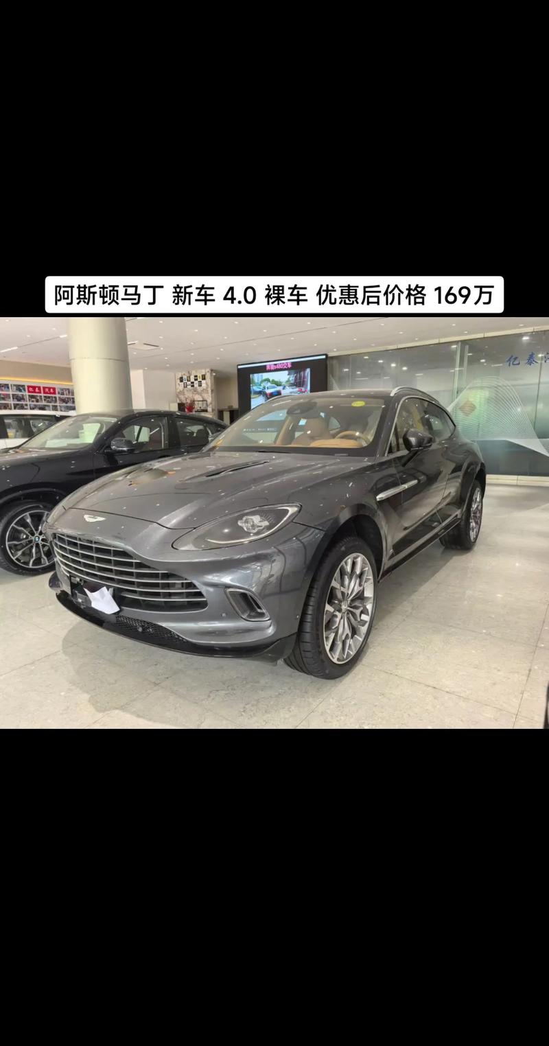 阿斯顿马丁vantage敞篷 阿斯顿·马丁敞篷车多少钱