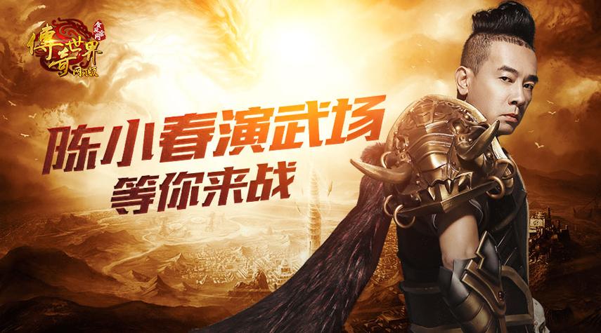 传奇世界官网 传奇世界官网客户端