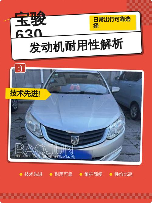 宝骏630发动机是什么型号(宝骏630的发动机是国产还是合资)