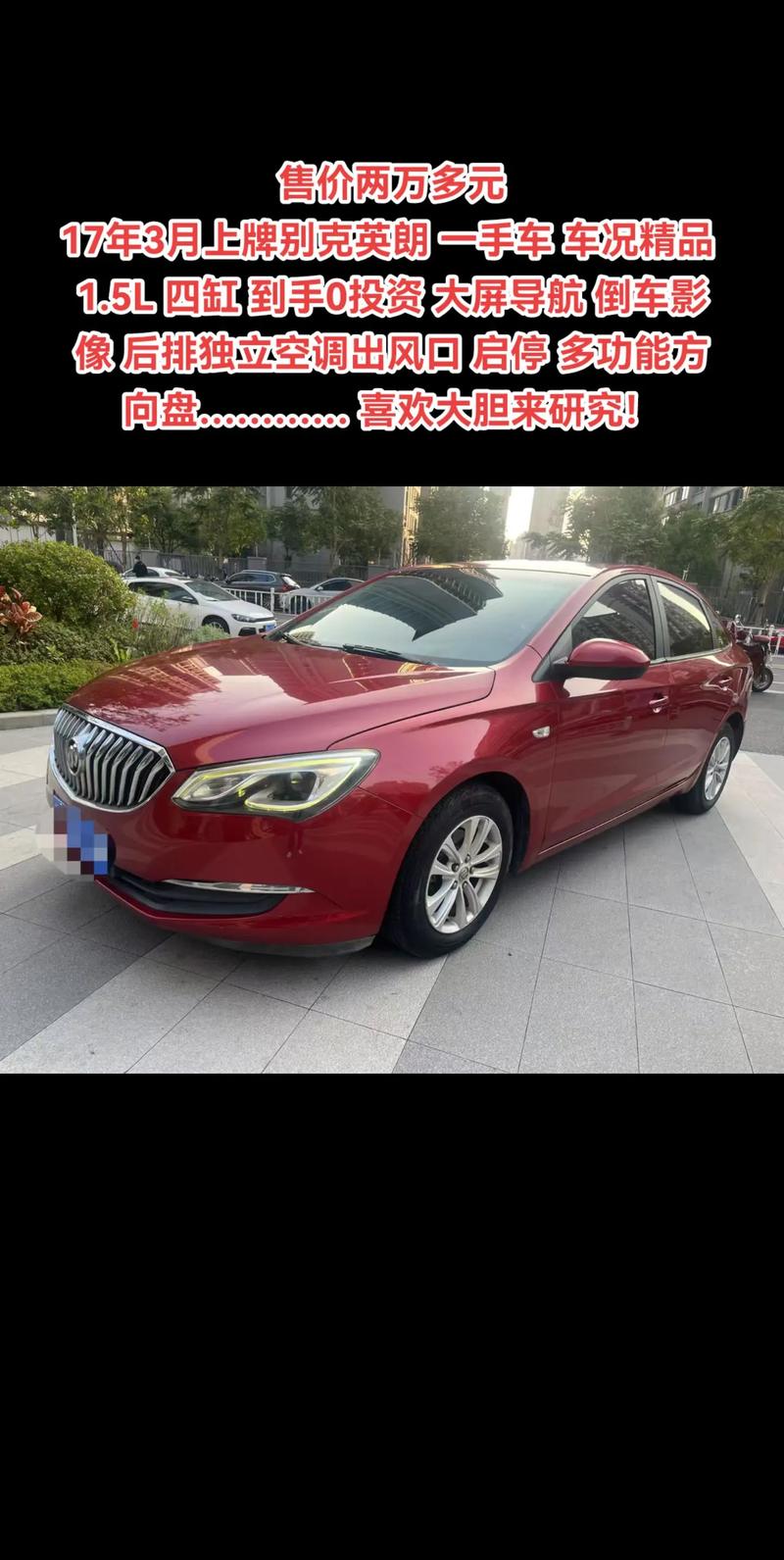 英朗车主真实评价 英朗真实口碑