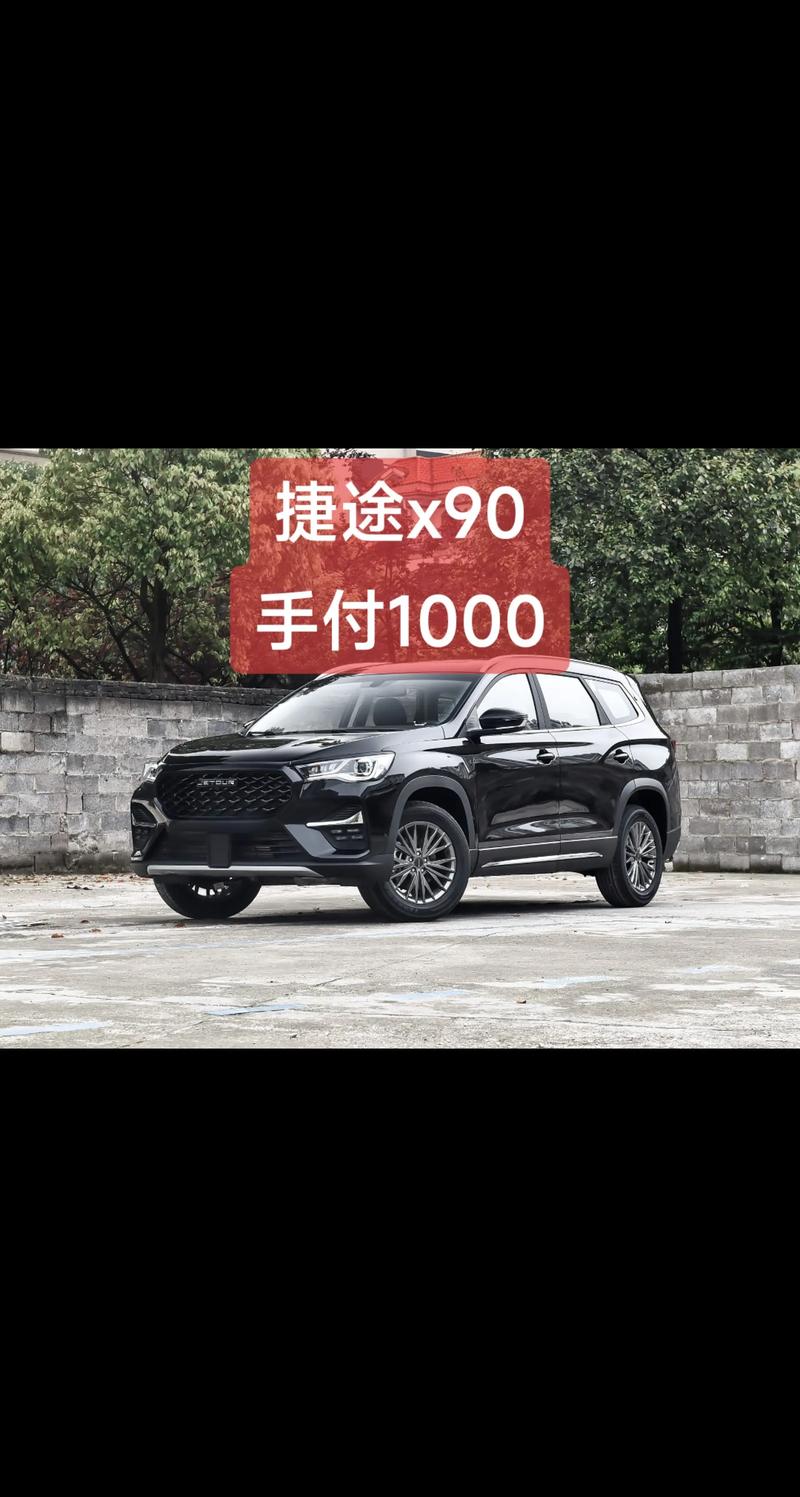 捷途汽车官方网站(捷途汽车商城)