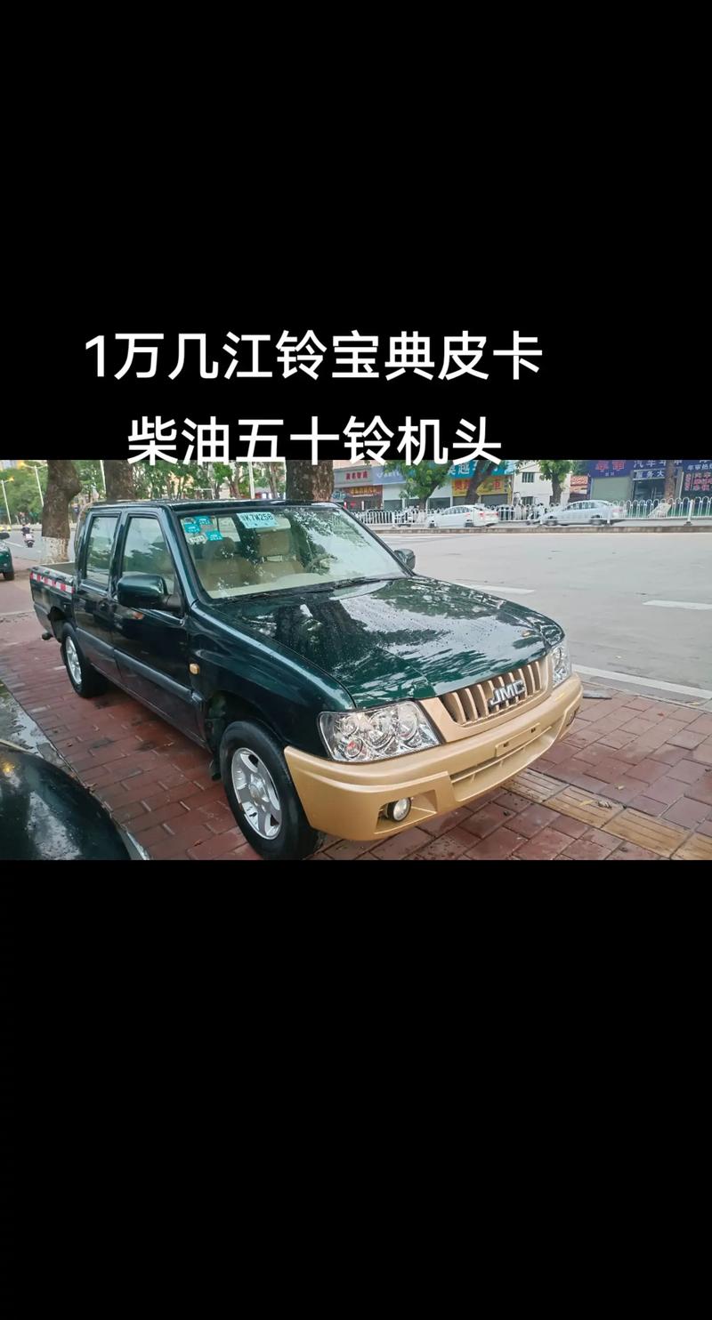 江铃价格 江铃报价