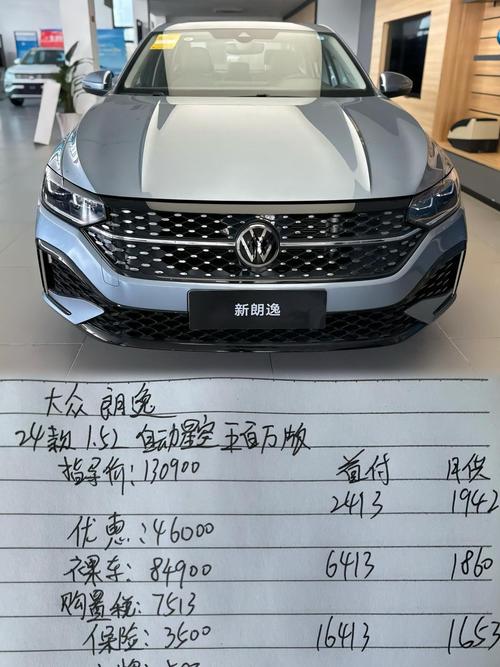 新朗逸2019裸车价/朗逸2019自动舒适落地价