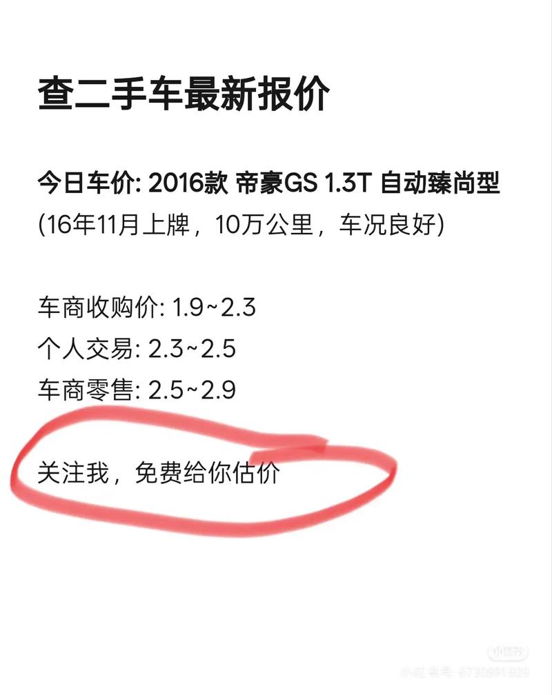 今日车价最新价格/今日车价最新价格表