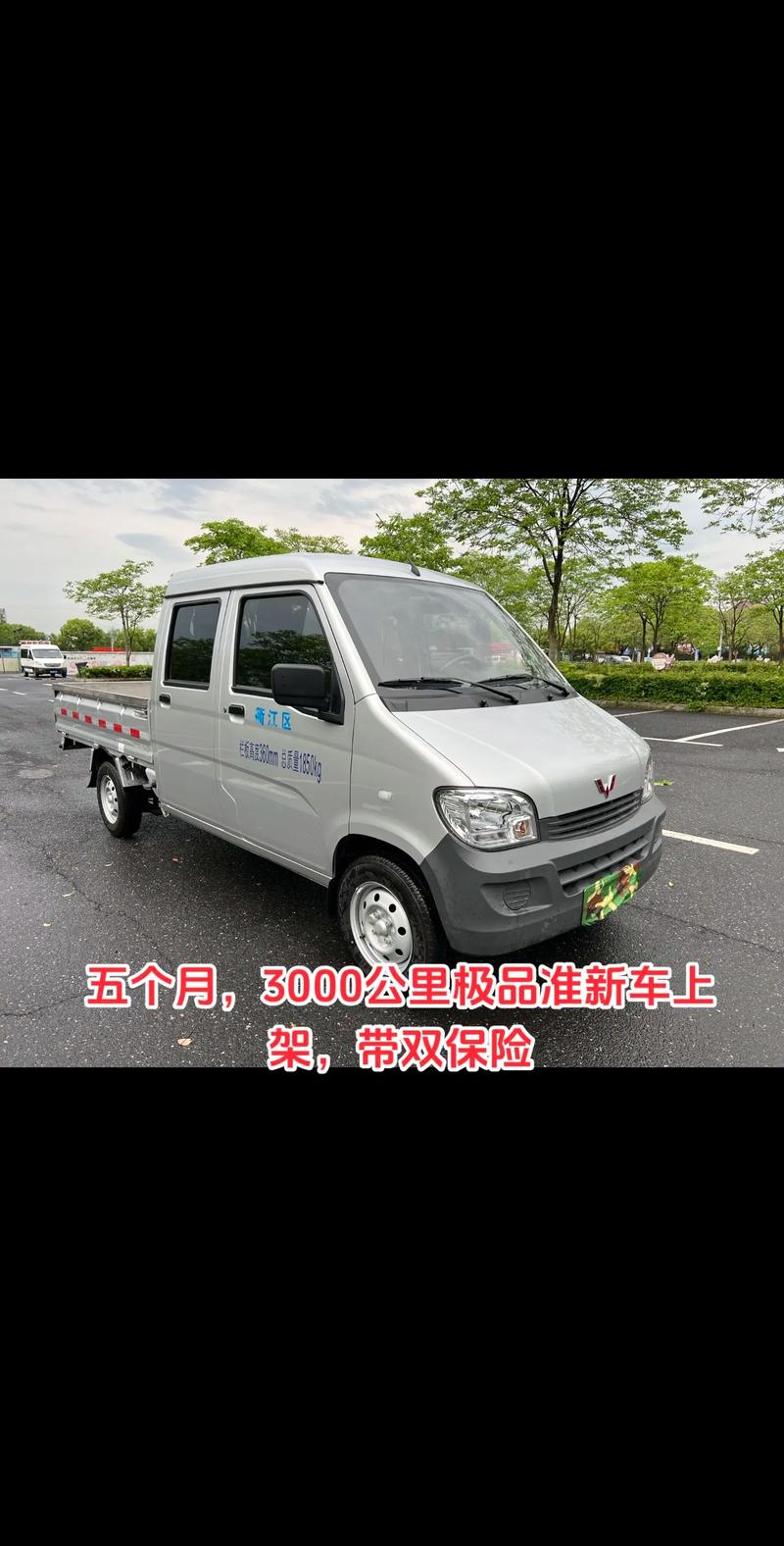 兰州五菱宏光mini,兰州五菱宏光双排小卡车15多少钱?