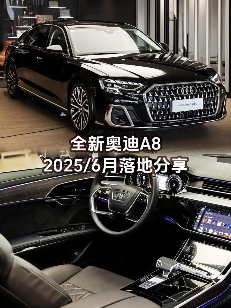 奥迪a8w12多少钱,奥迪s82025新款高配多少钱