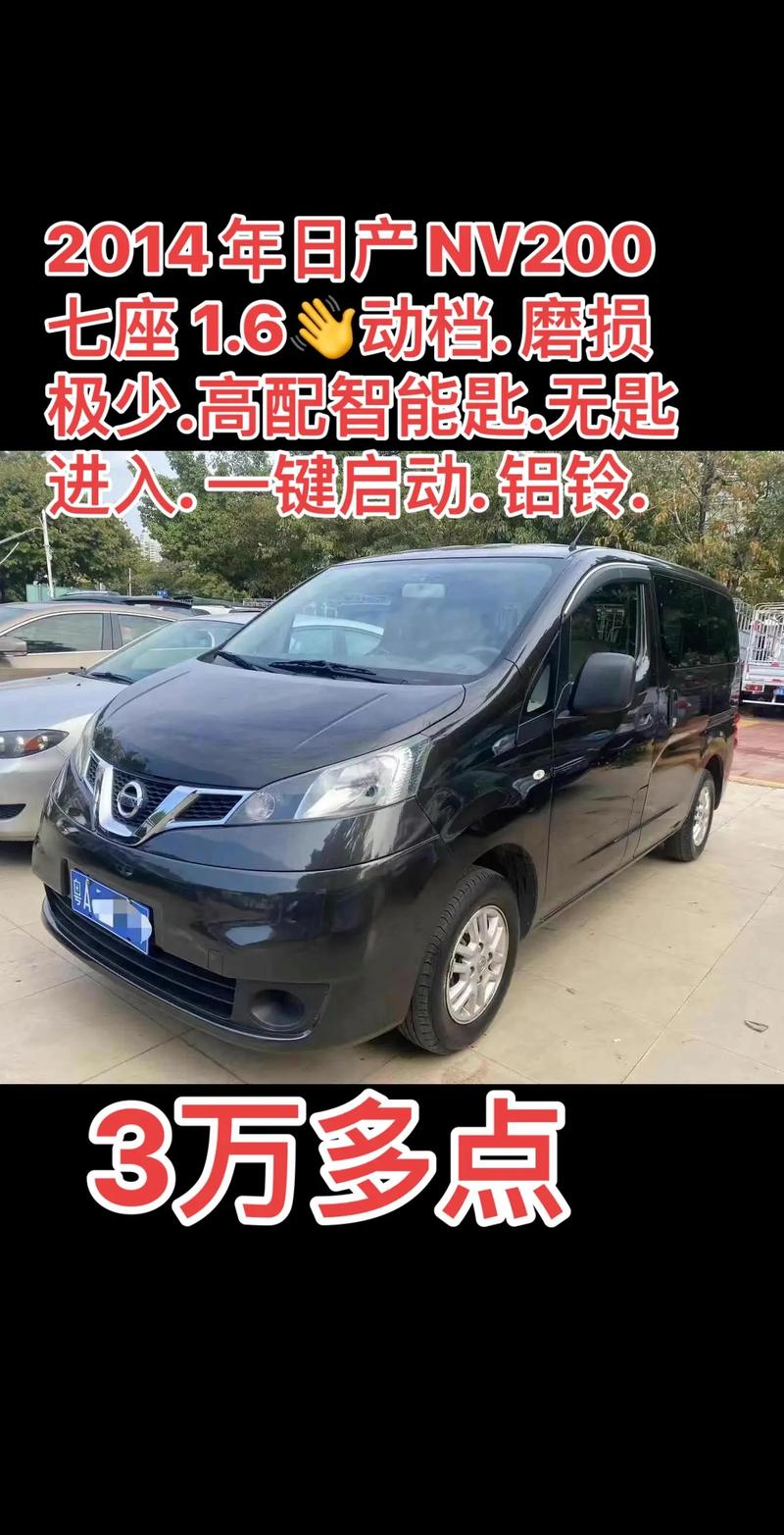 郑州日产七座价格(郑州日产 七座)