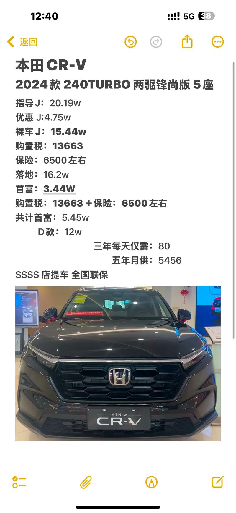 东风本田价格大全,东风本田价格大全suv