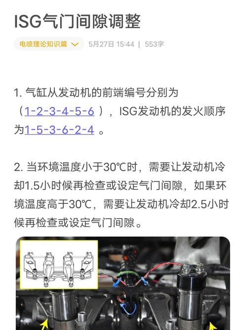 气门间隙调整方法(气门间隙调整方法详解)