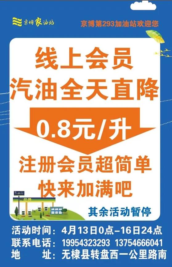 免费送油服务,免费送汽油服务