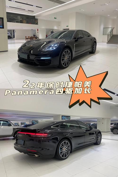 保时捷帕美拉多少钱(保时捷帕美是什么价格)