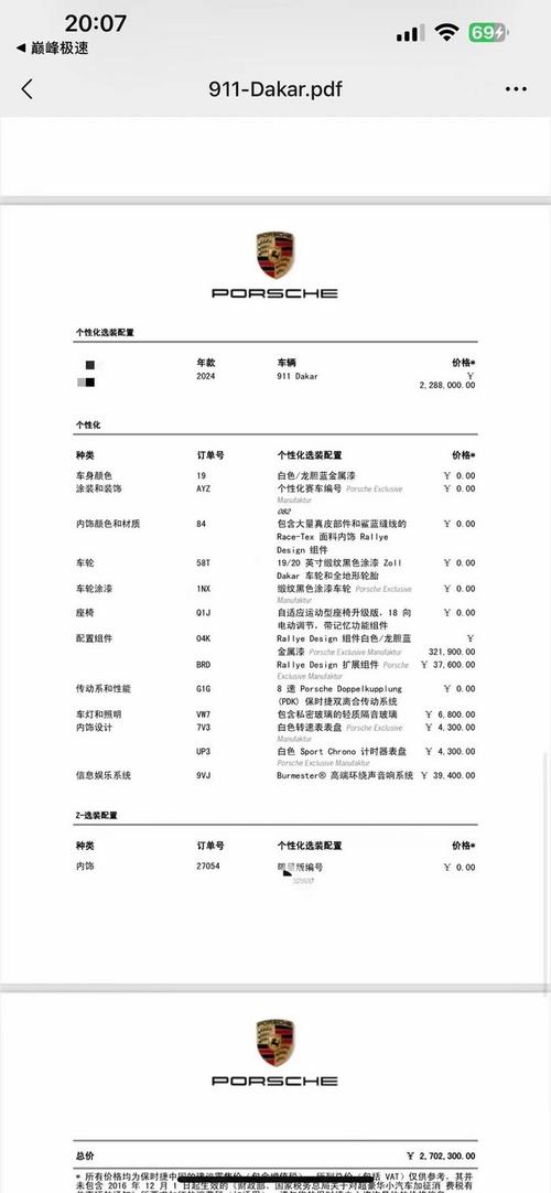 保时捷官网中国选配单,保时捷选配官网选配器 app