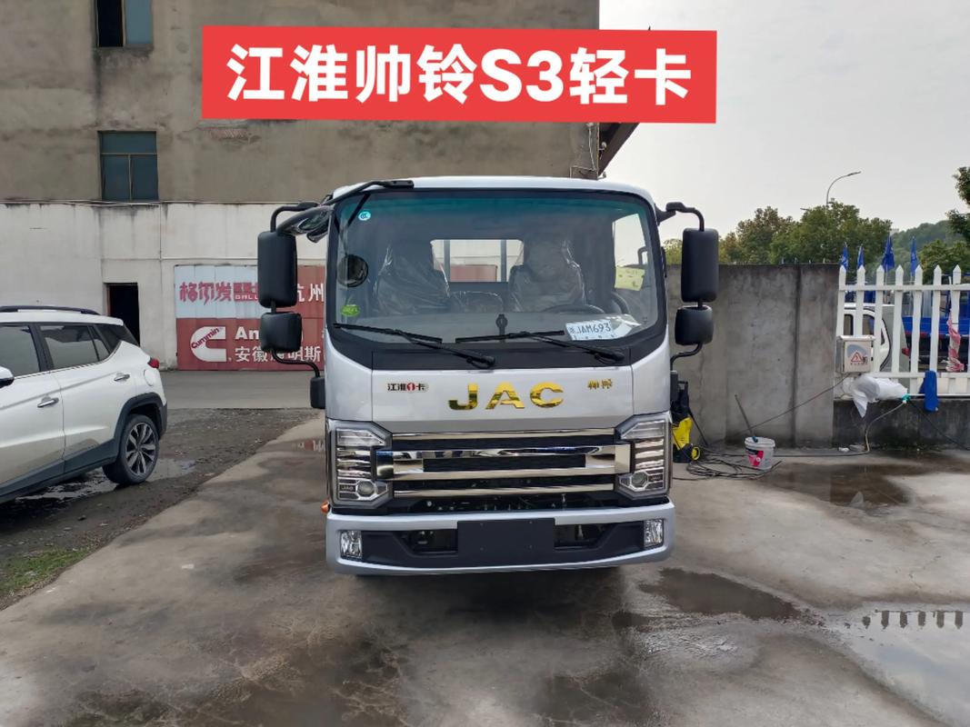 江淮帅铃参数配置(江淮帅铃货车配置参数)