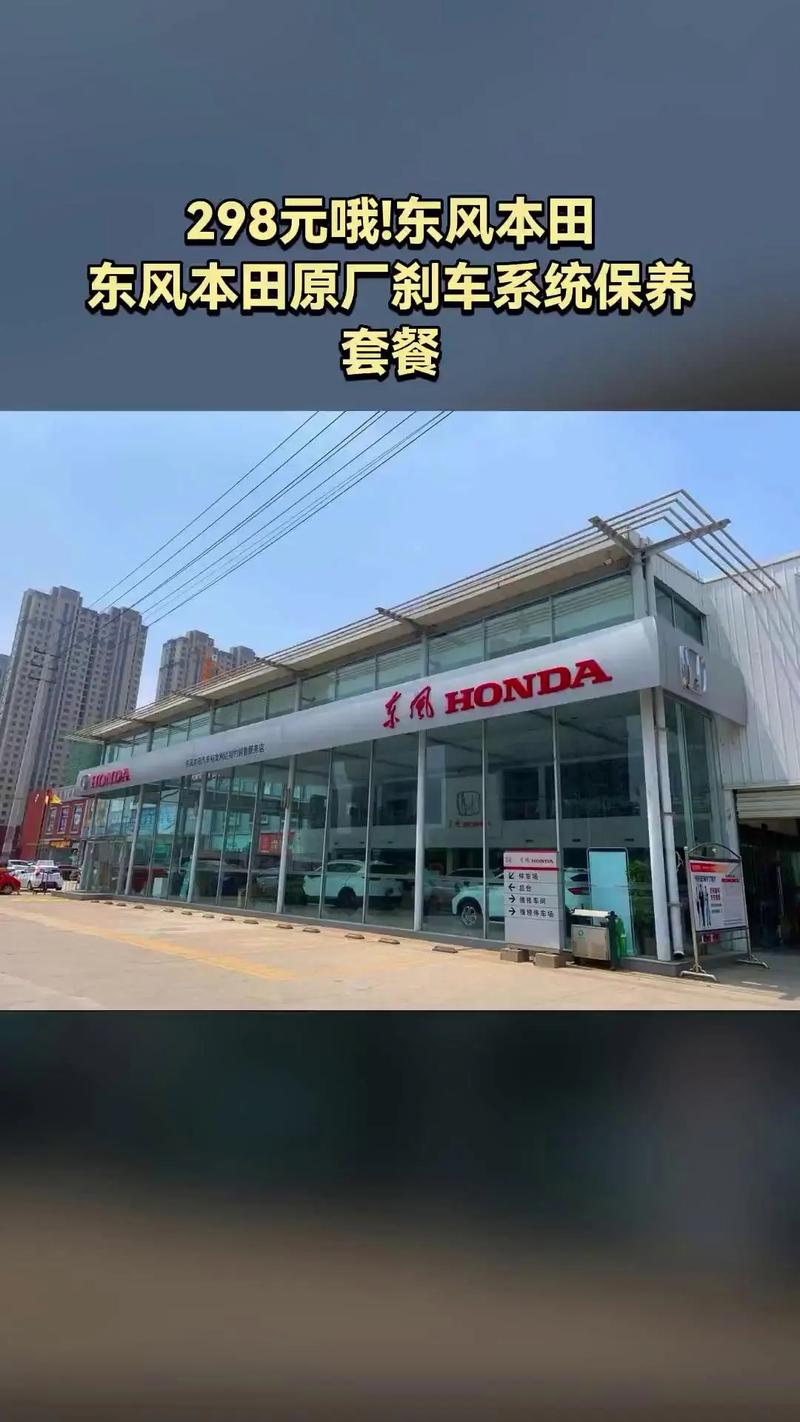 天津本田4s店电话,天津东风本田4s店