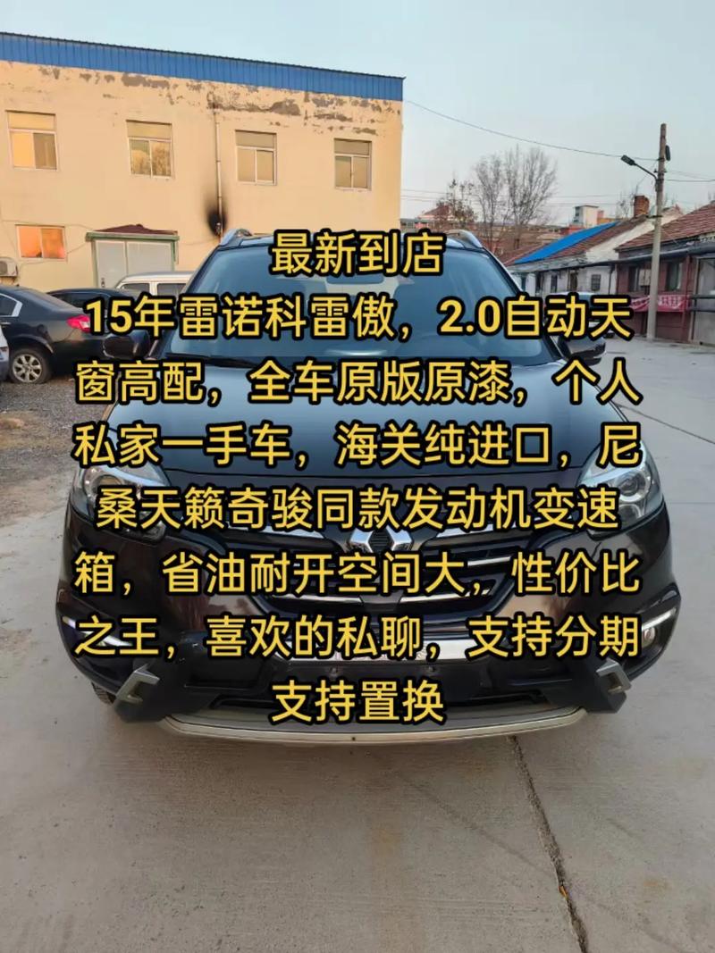 科雷傲哪年的质量最好,科雷傲什么时候国产的