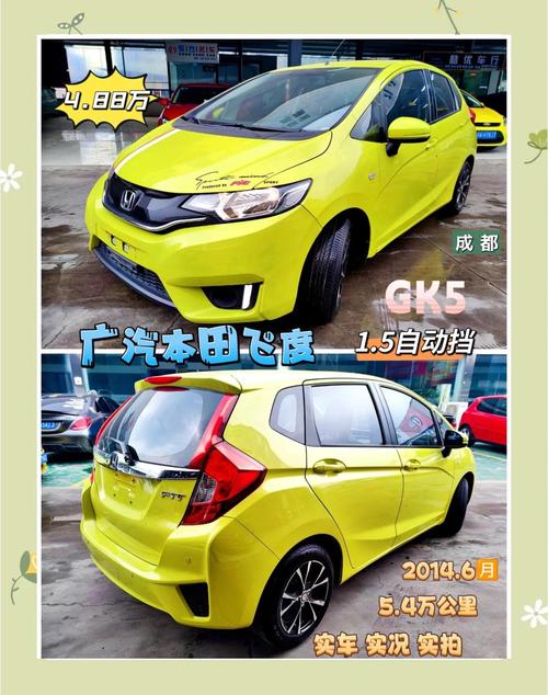 【飞度车,飞度车质量怎么样】