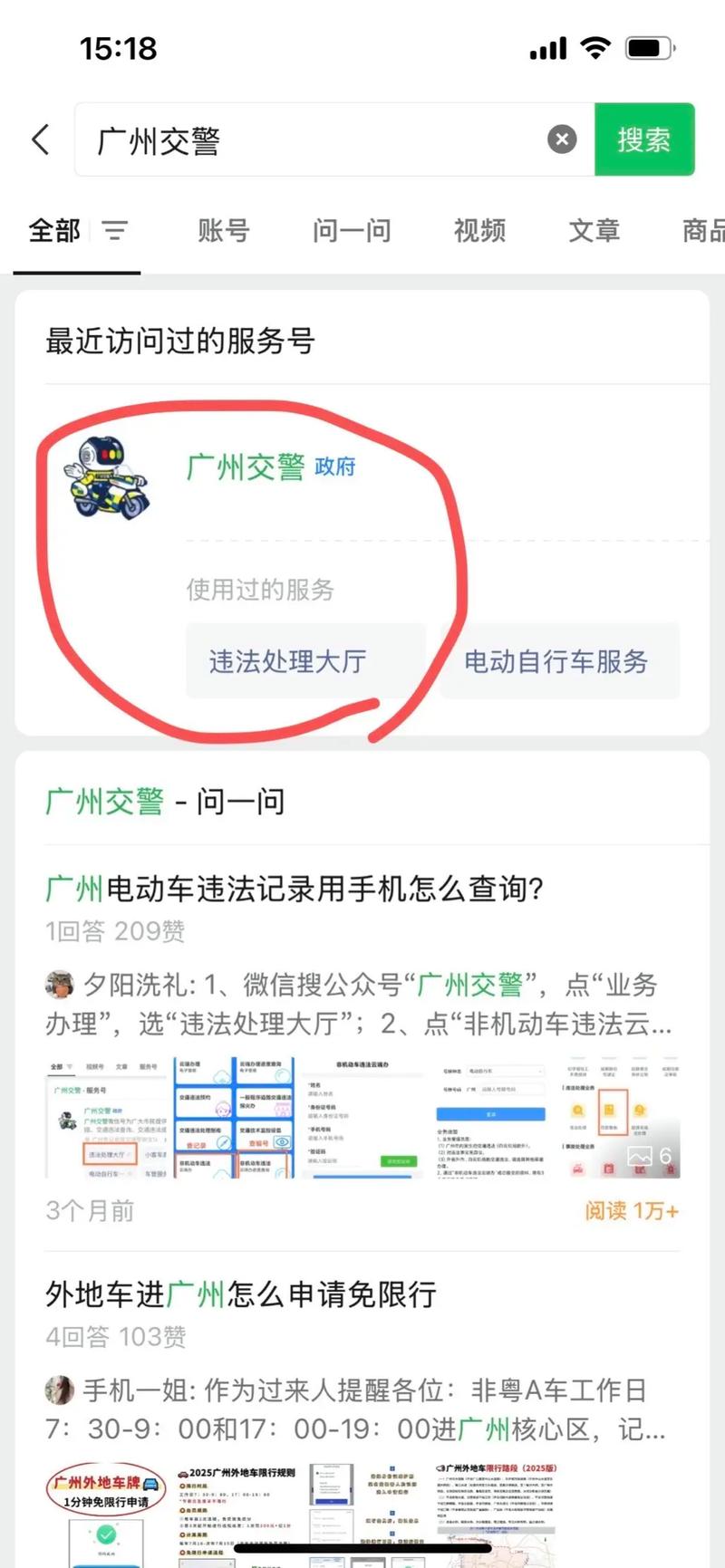 车辆如何查询违章 如何查询车辆是否有违章