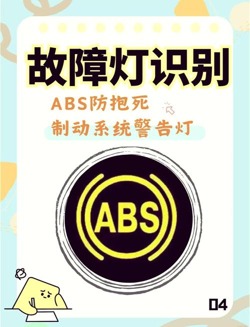 【仪表盘上各个图标,仪表盘上各个图标意思ABS】