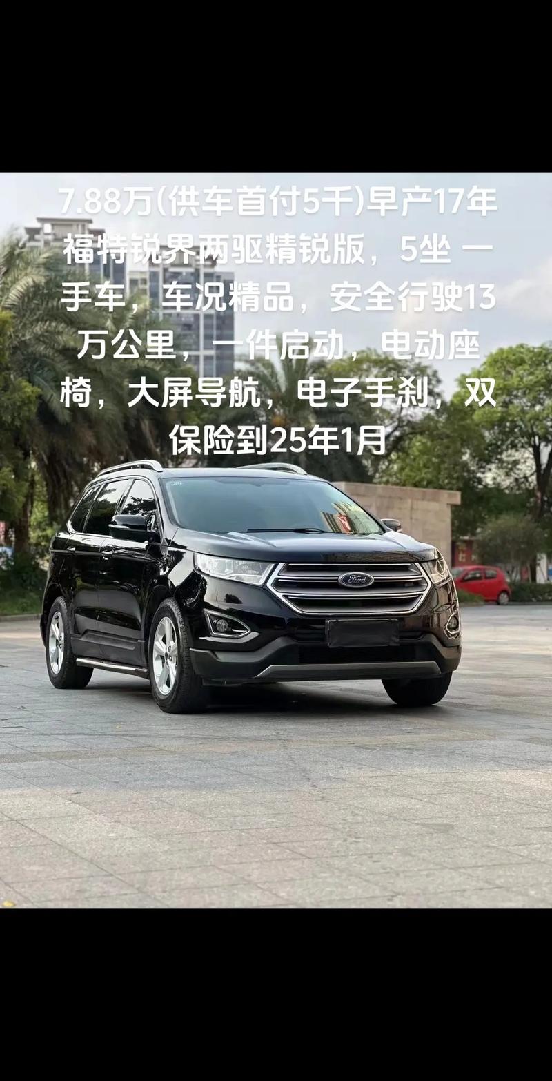 长安福特245马力,长安福特245多少钱