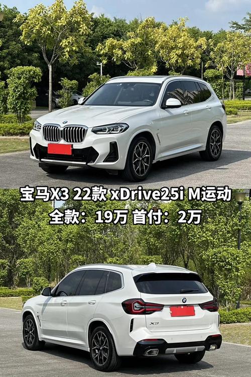 宝马x3真实落地价/宝马x3落地价多少