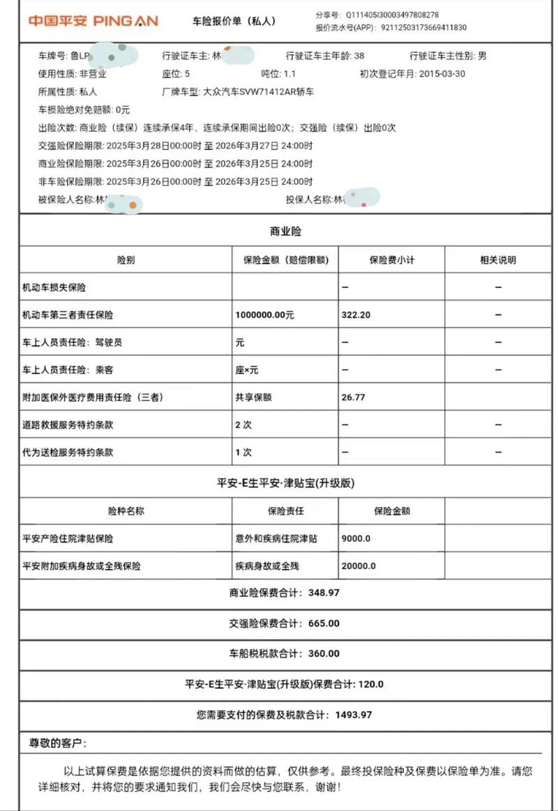 汽车过户费用(哈尔滨汽车过户费用)