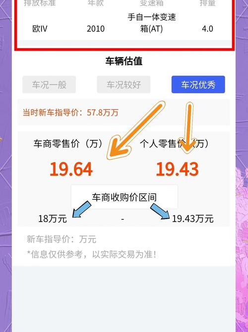 精真估二手车,精真估二手车评估下载