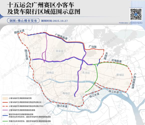广州限行查询系统(2020广州限行查询系统)