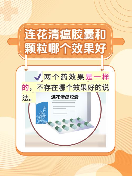 连花清瘟到底有多厉害/连花清瘟药效怎么样