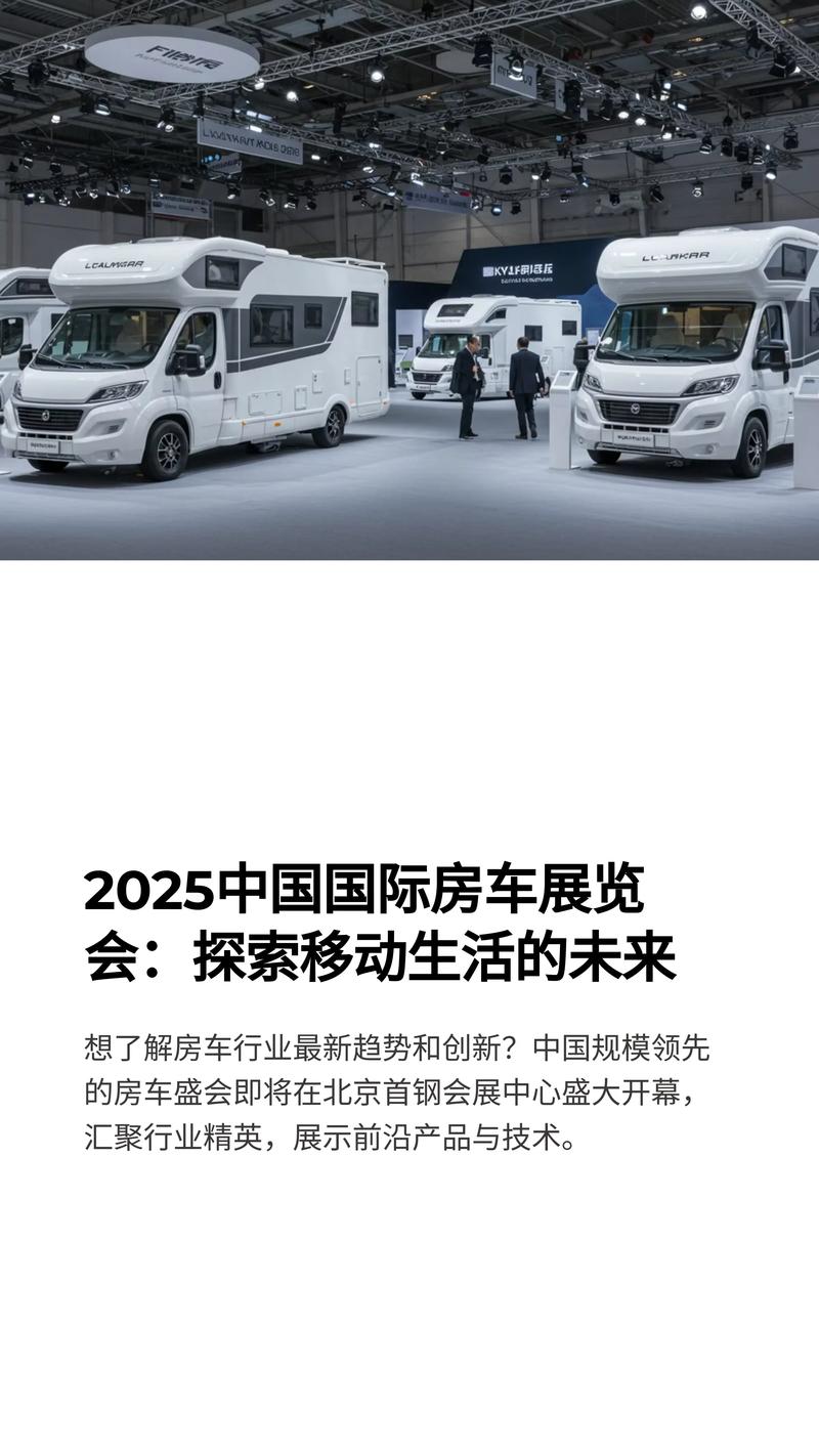 张家口车展2025 张家口车展2021年