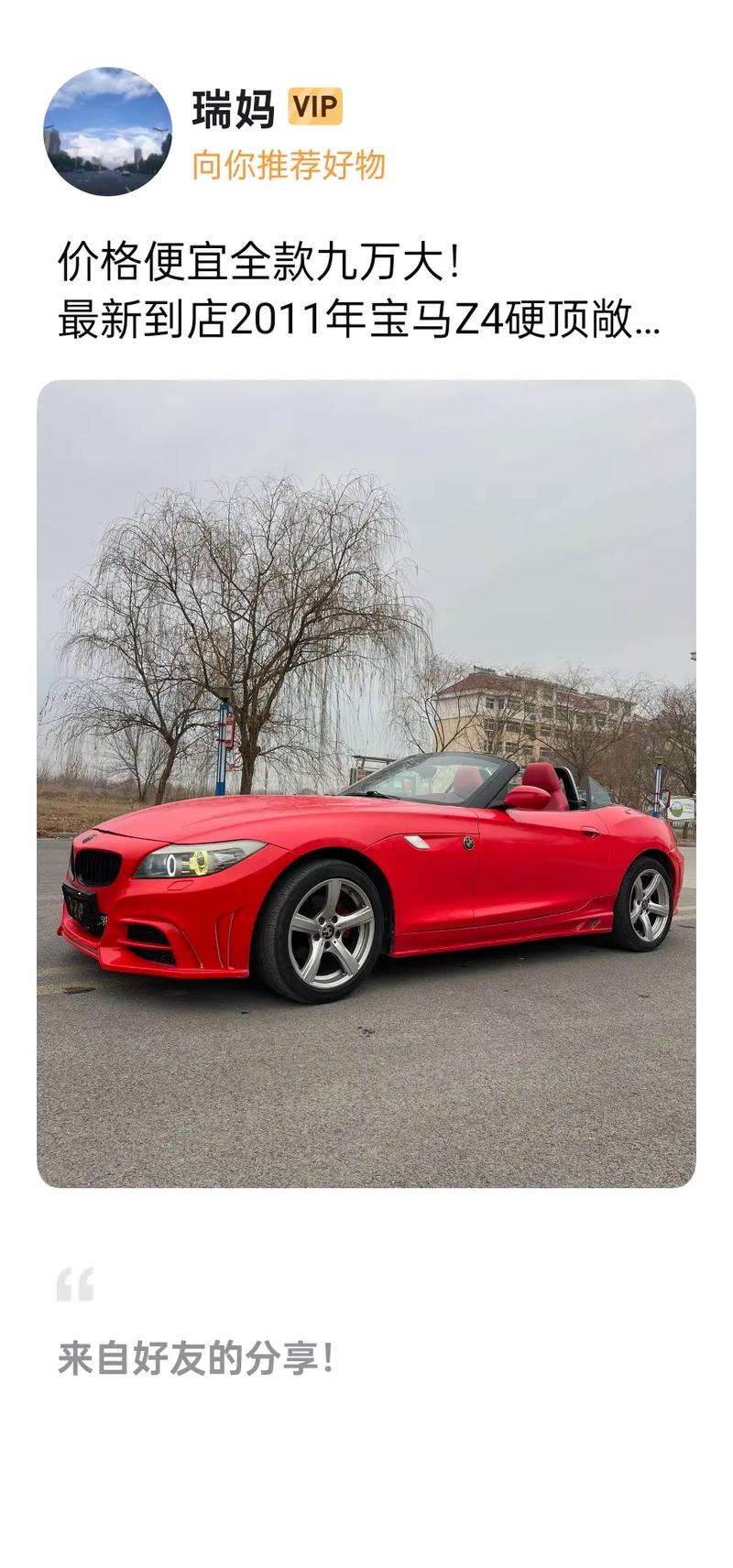 硬敞篷车4座价格(硬顶敞篷车4座)