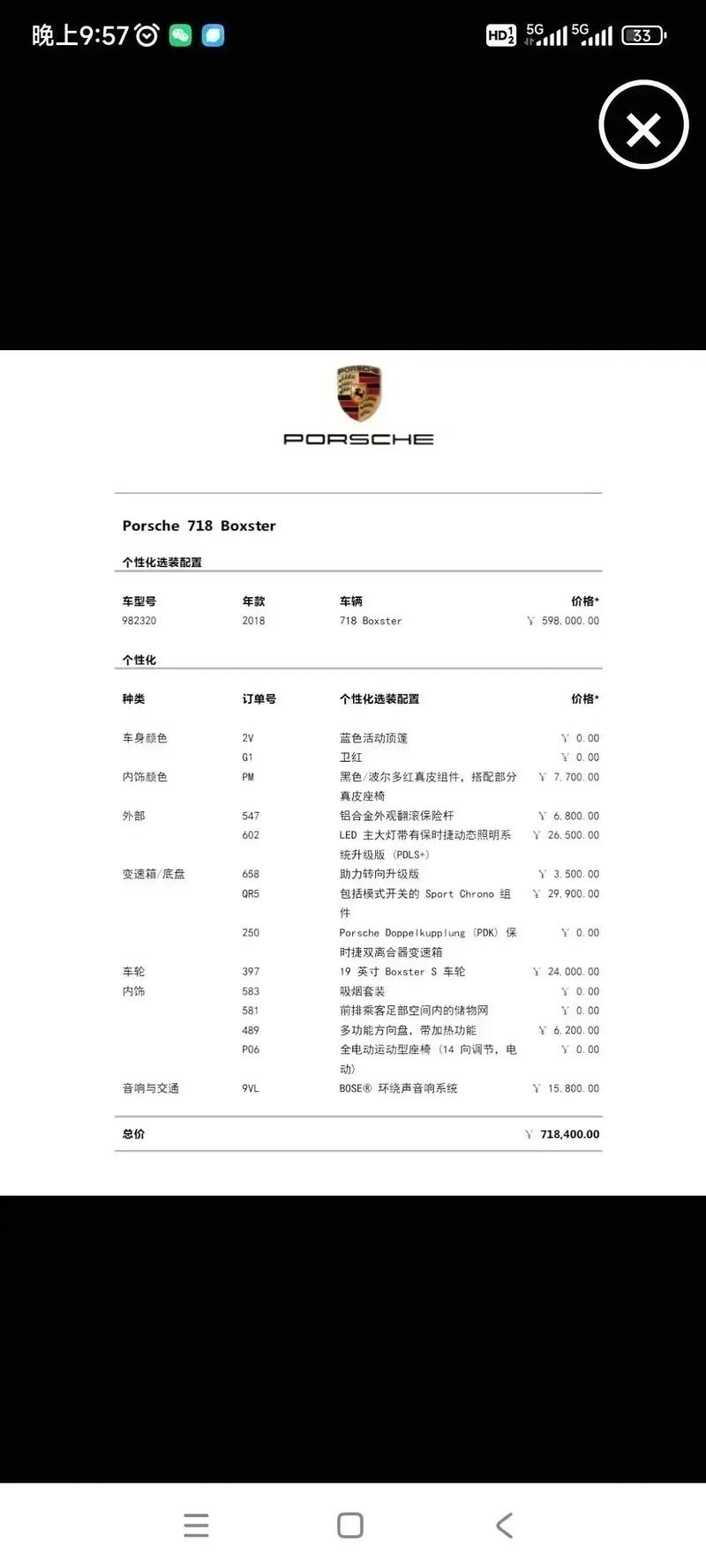 包含boxster中文名的词条